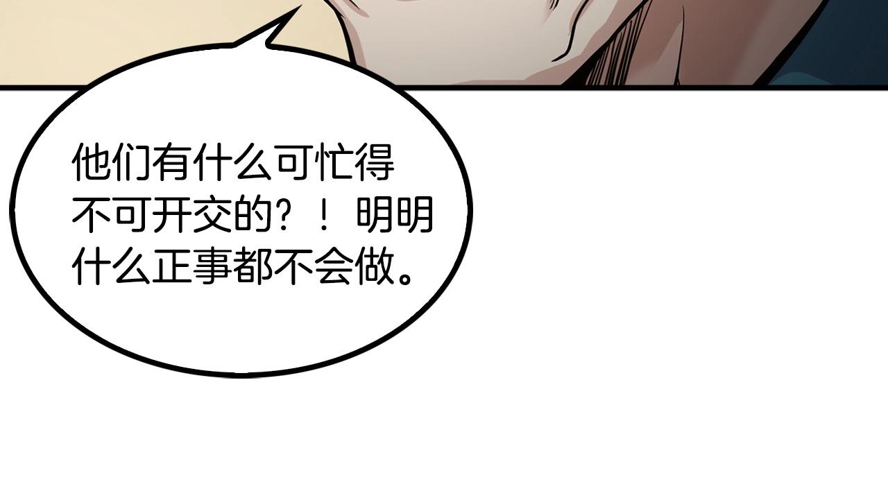 《正道之光金奚宇》第141话 人间正道 第38页