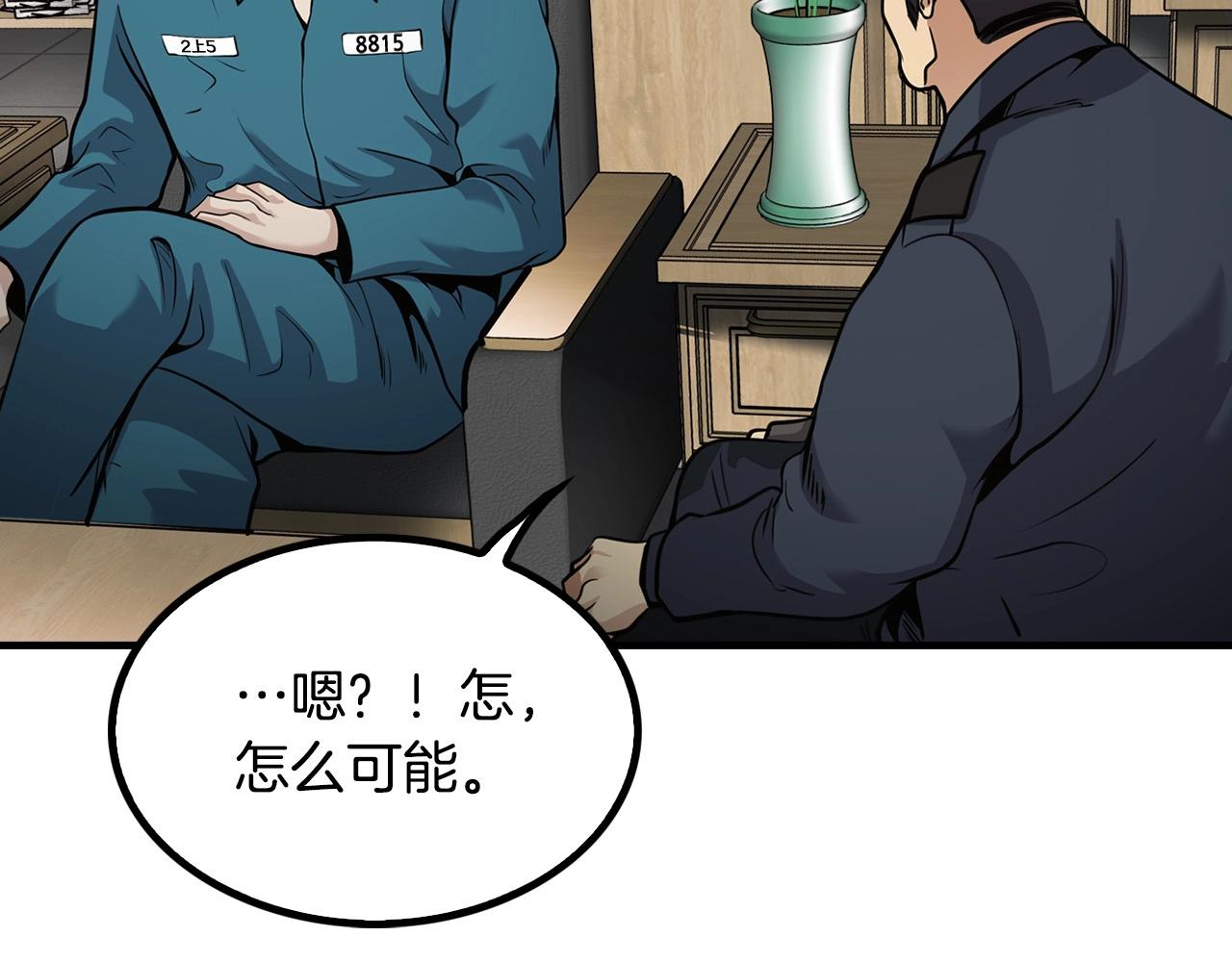 《正道之光金奚宇》第141话 人间正道 第40页