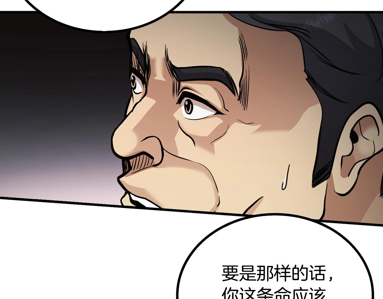 《正道之光金奚宇》第141话 人间正道 第45页