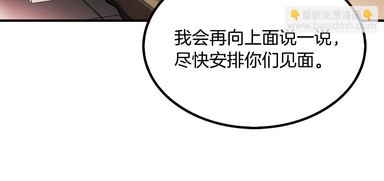《正道之光金奚宇》第141话 人间正道 第48页