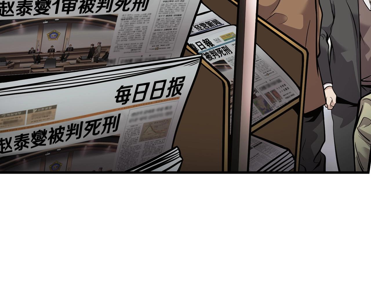 《正道之光金奚宇》第141话 人间正道 第4页