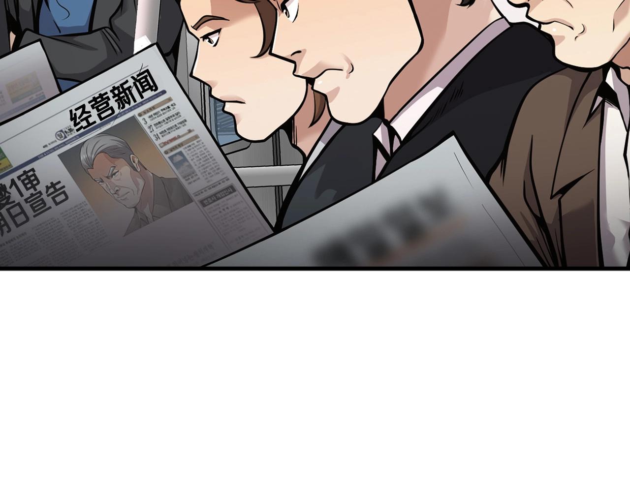 《正道之光金奚宇》第141话 人间正道 第6页