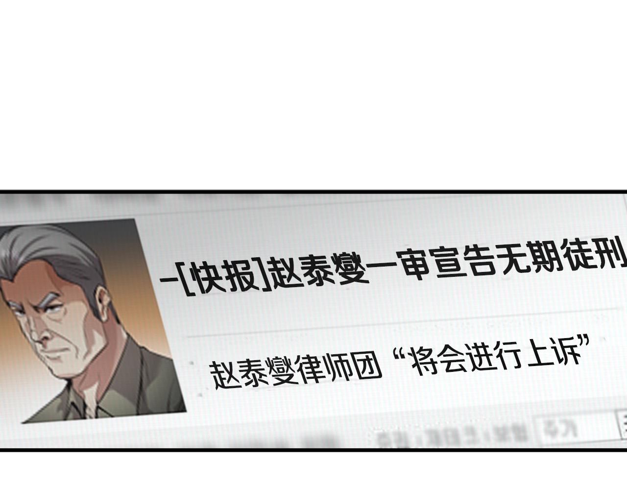 《正道之光金奚宇》第141话 人间正道 第7页
