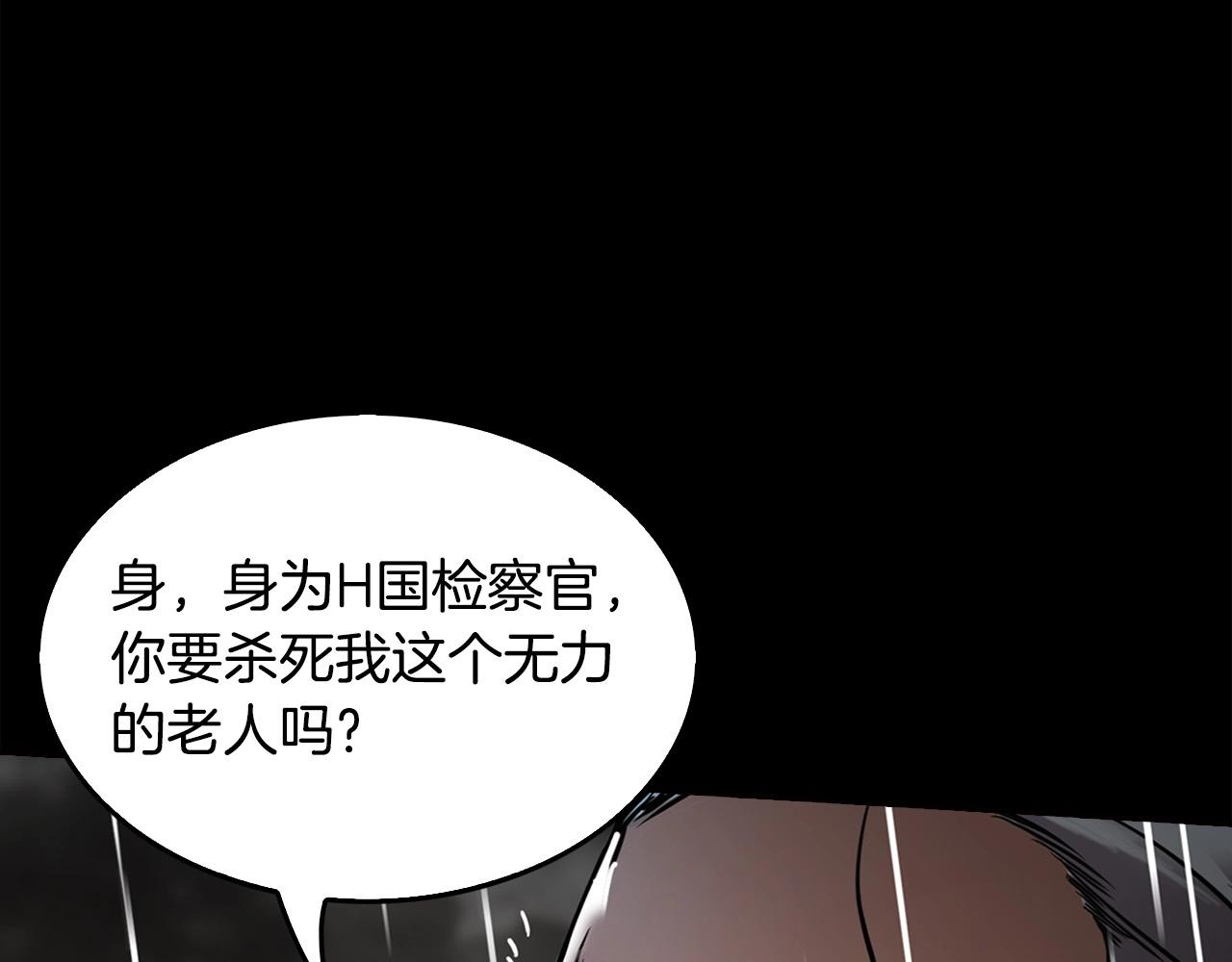 《正道之光金奚宇》第140话 一切的终结 第35页