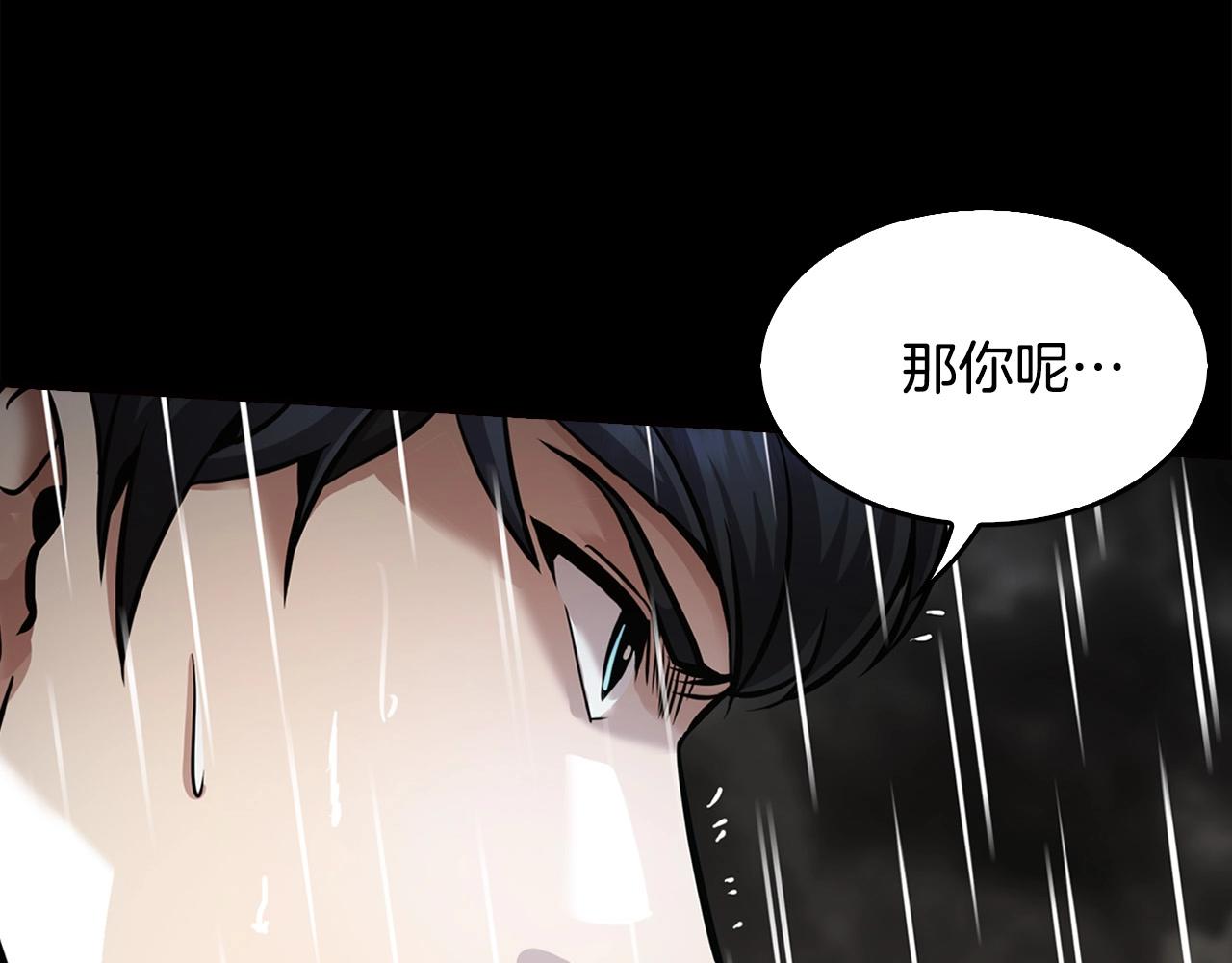 《正道之光金奚宇》第140话 一切的终结 第37页
