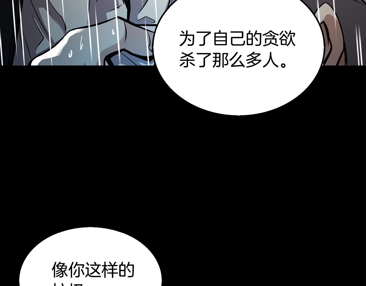 《正道之光金奚宇》第140话 一切的终结 第40页
