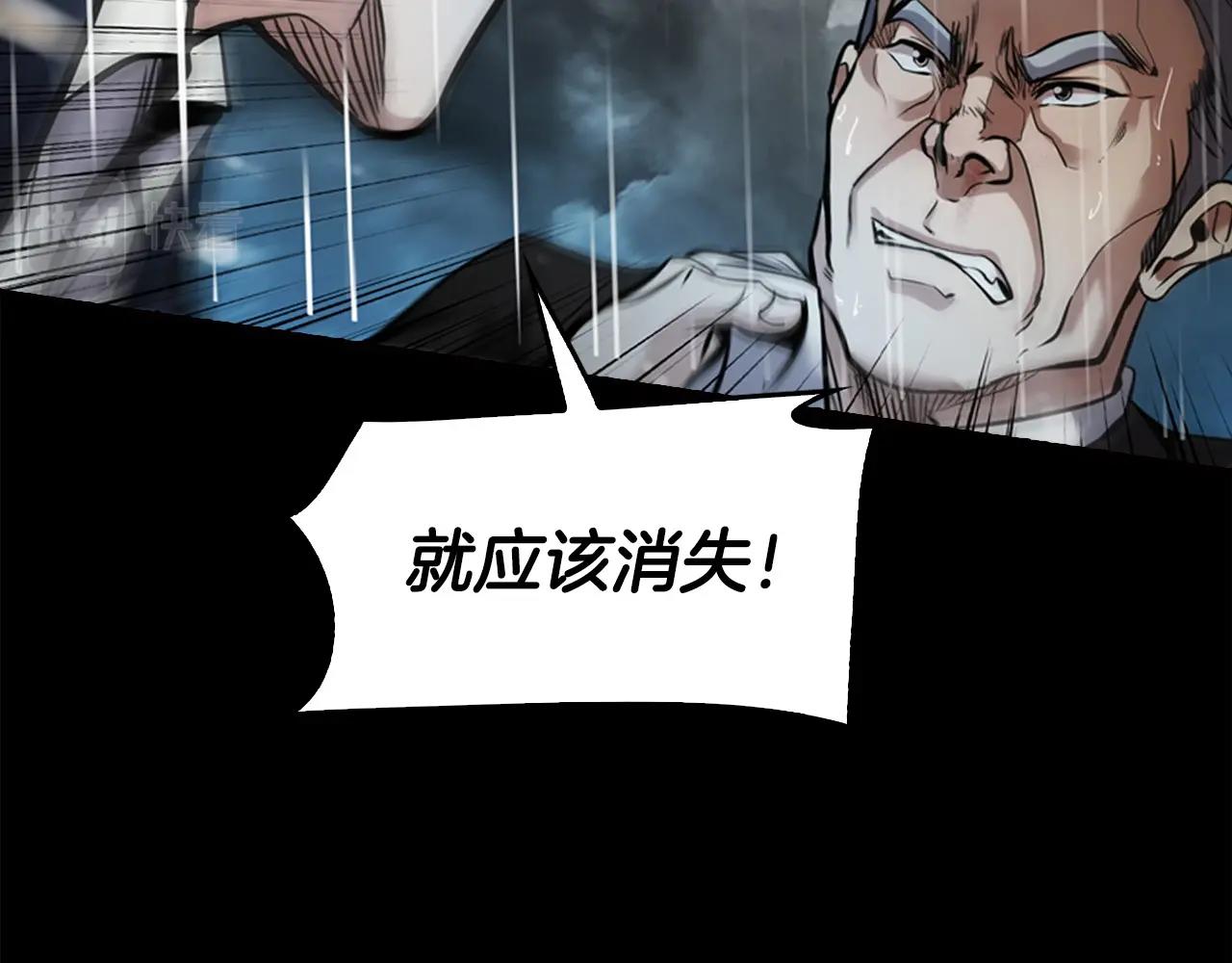 《正道之光金奚宇》第140话 一切的终结 第44页