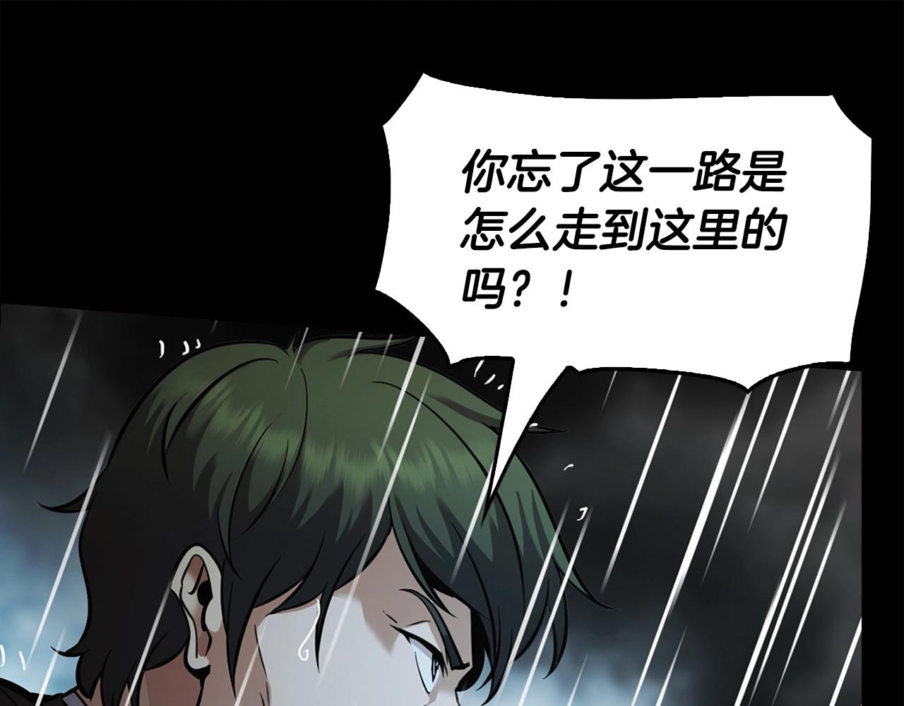 《正道之光金奚宇》第140话 一切的终结 第50页