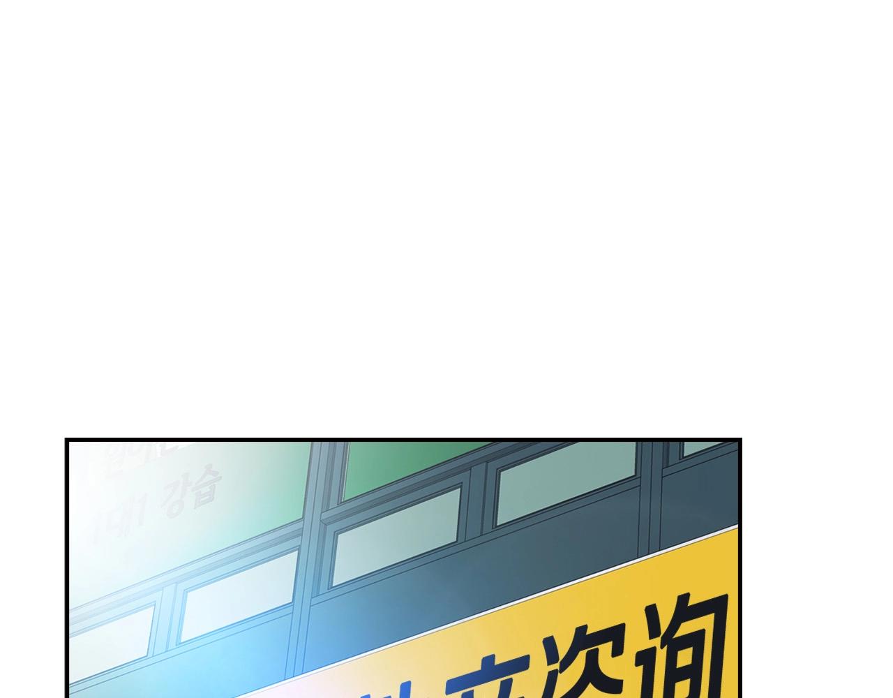《正道之光金奚宇》第104话 后院起火 第1页