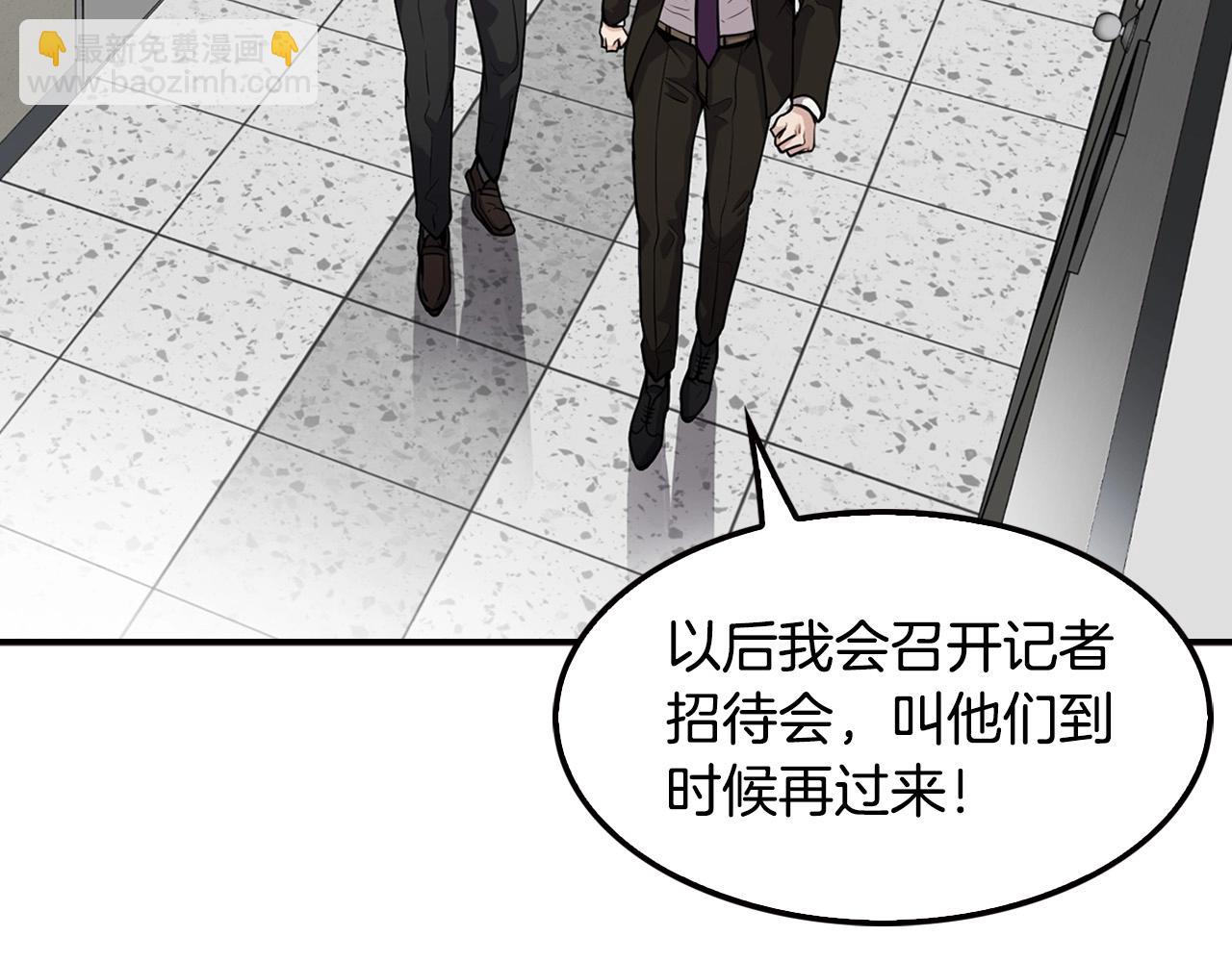 《正道之光金奚宇》第104话 后院起火 第20页