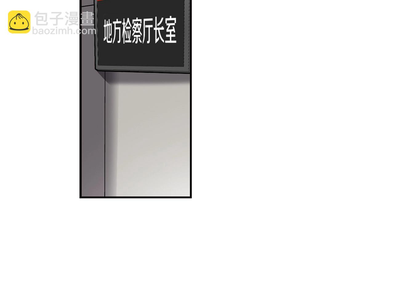 《正道之光金奚宇》第104话 后院起火 第22页