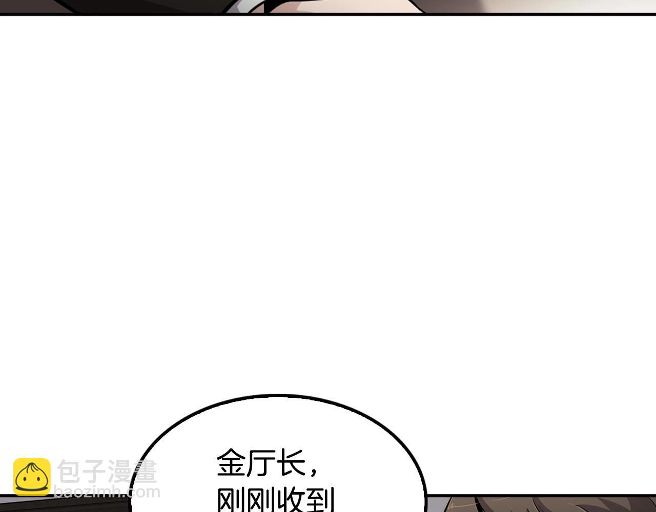《正道之光金奚宇》第104话 后院起火 第25页