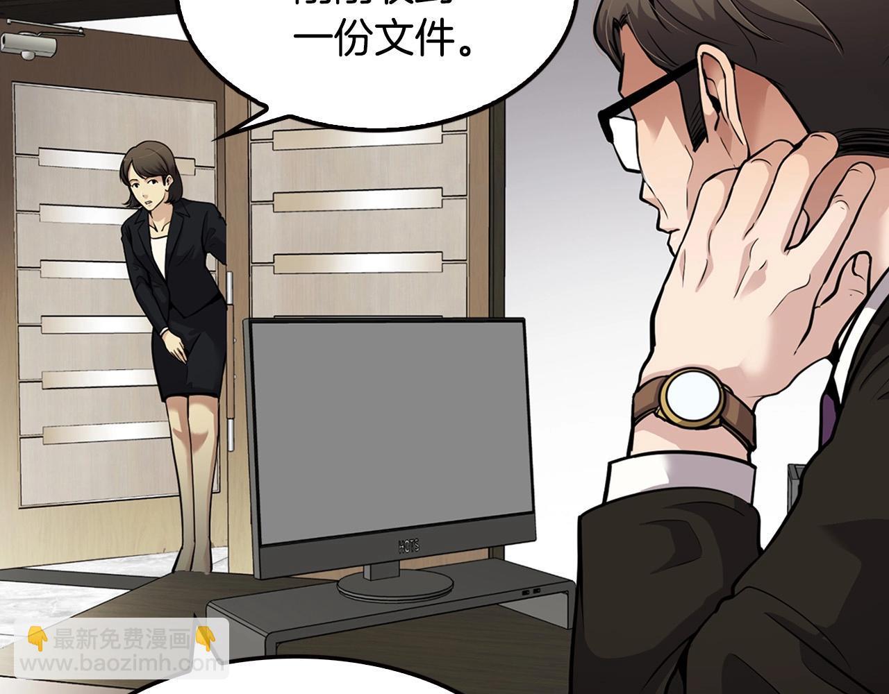 《正道之光金奚宇》第104话 后院起火 第26页