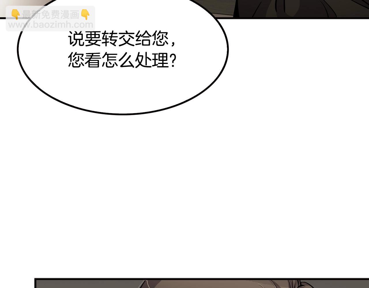 《正道之光金奚宇》第104话 后院起火 第27页