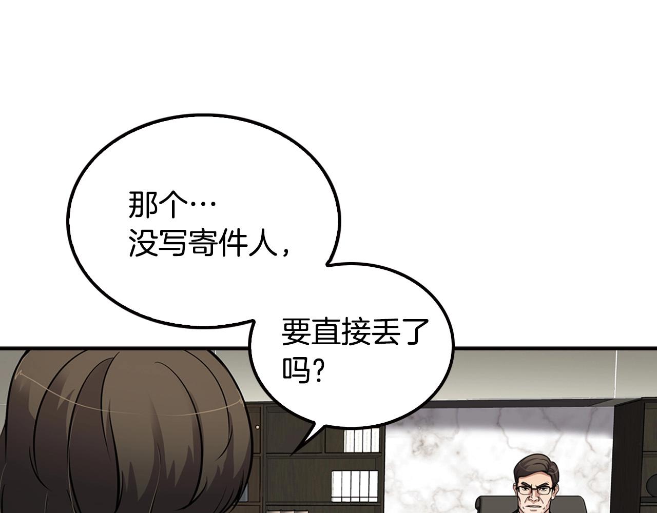 《正道之光金奚宇》第104话 后院起火 第30页