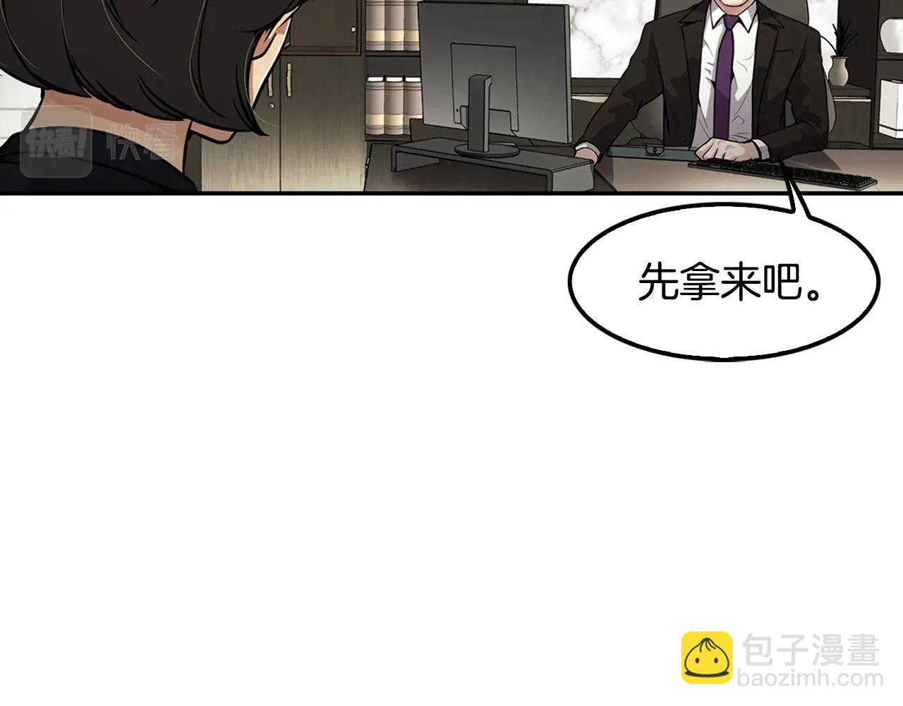 《正道之光金奚宇》第104话 后院起火 第31页
