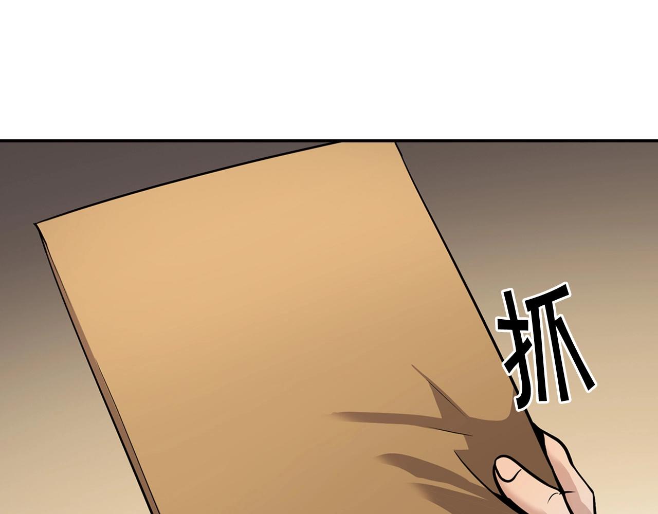 《正道之光金奚宇》第104话 后院起火 第32页