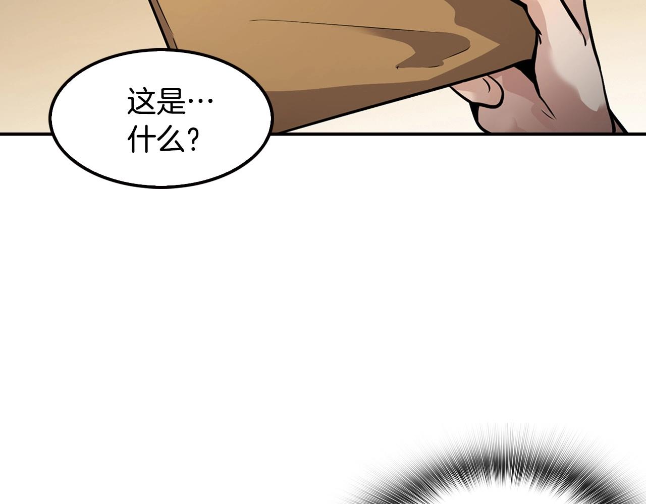 《正道之光金奚宇》第104话 后院起火 第33页