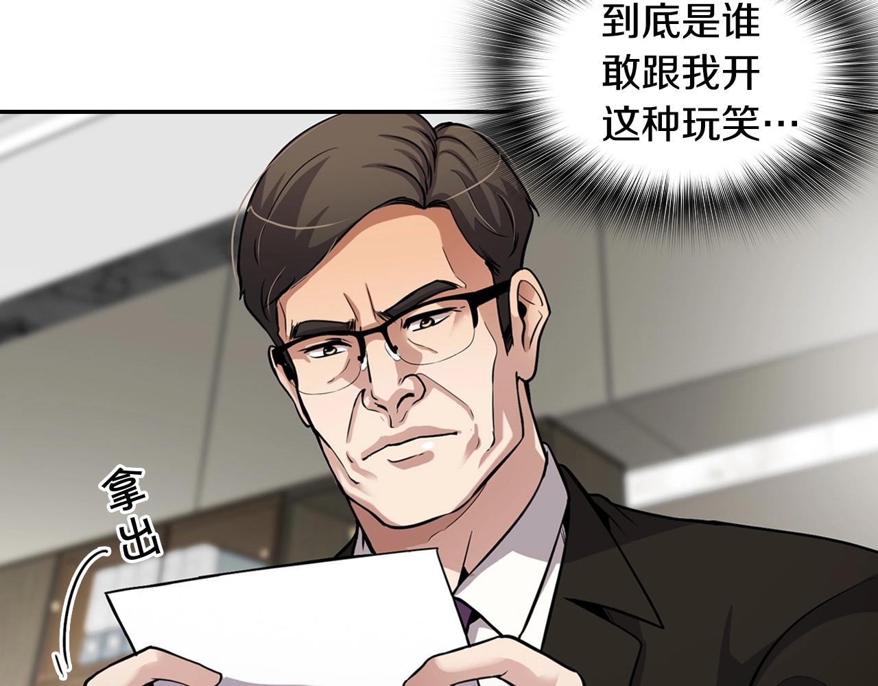 《正道之光金奚宇》第104话 后院起火 第34页