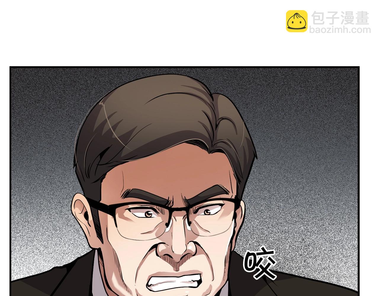 《正道之光金奚宇》第104话 后院起火 第39页