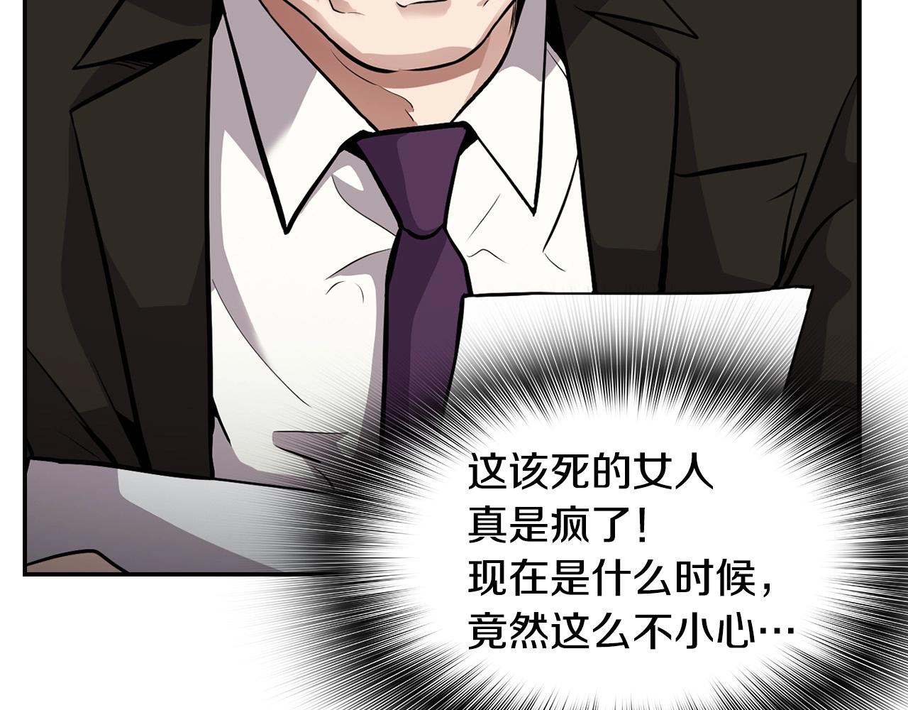 《正道之光金奚宇》第104话 后院起火 第40页