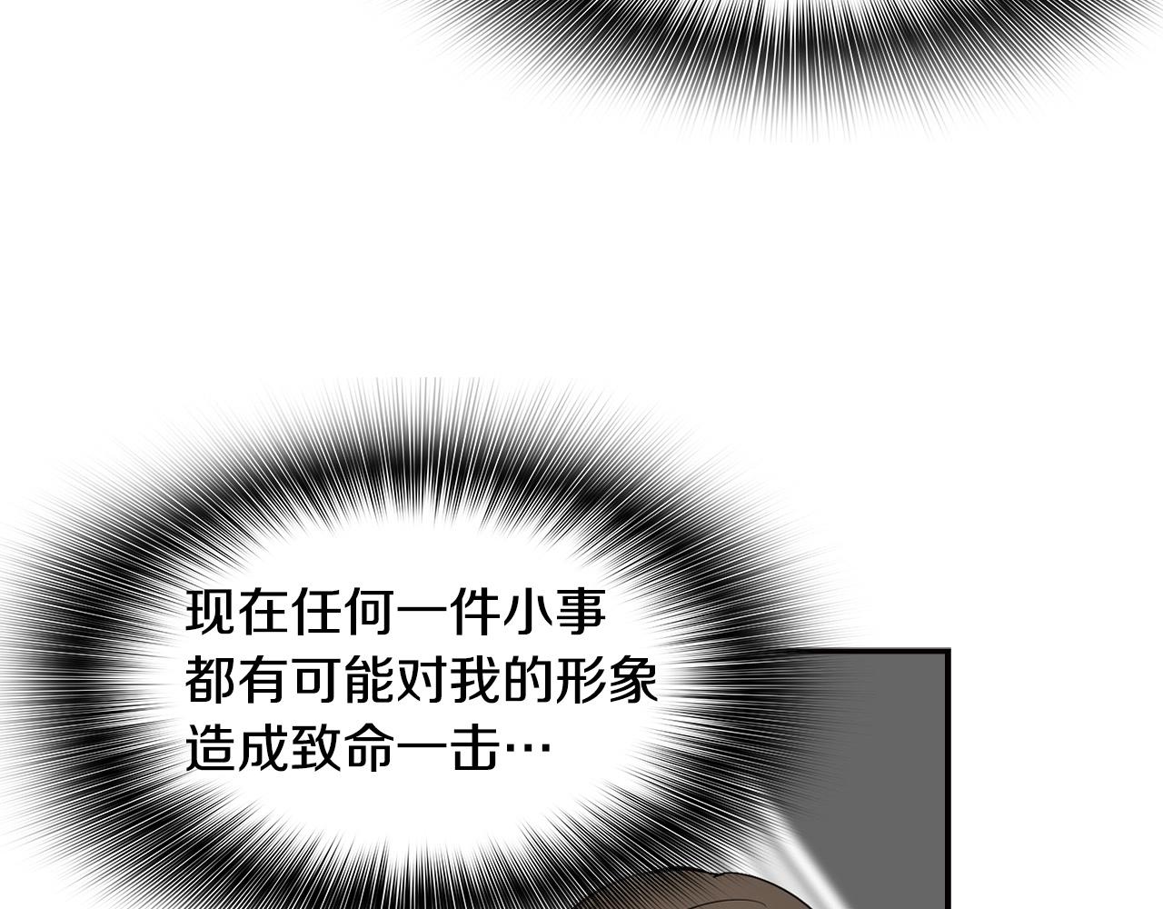 《正道之光金奚宇》第104话 后院起火 第41页