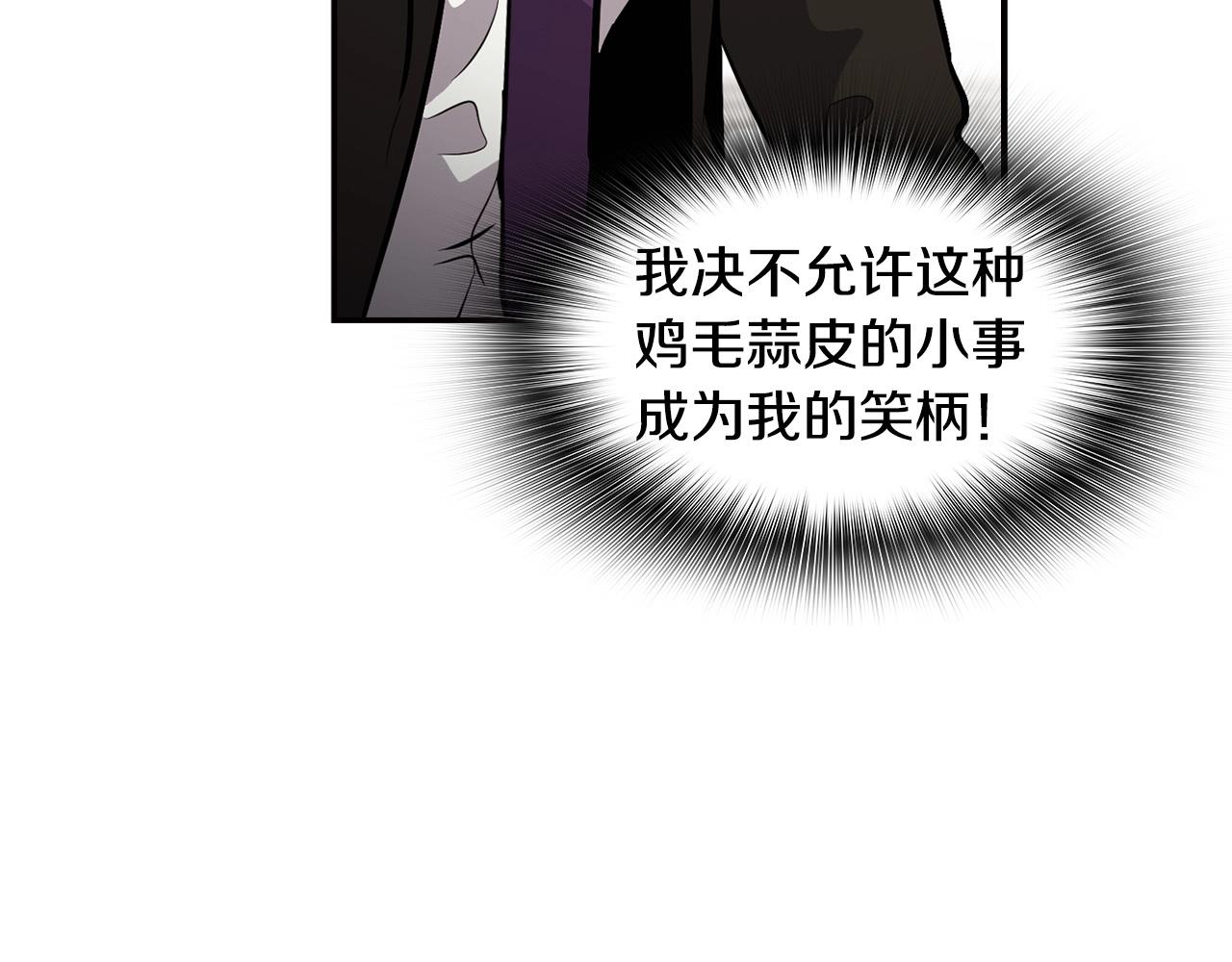 《正道之光金奚宇》第104话 后院起火 第43页