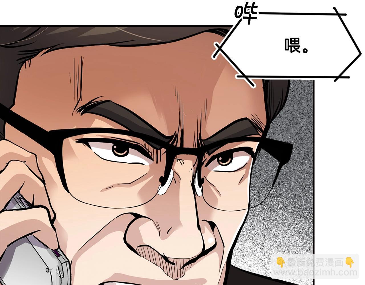 《正道之光金奚宇》第104话 后院起火 第44页