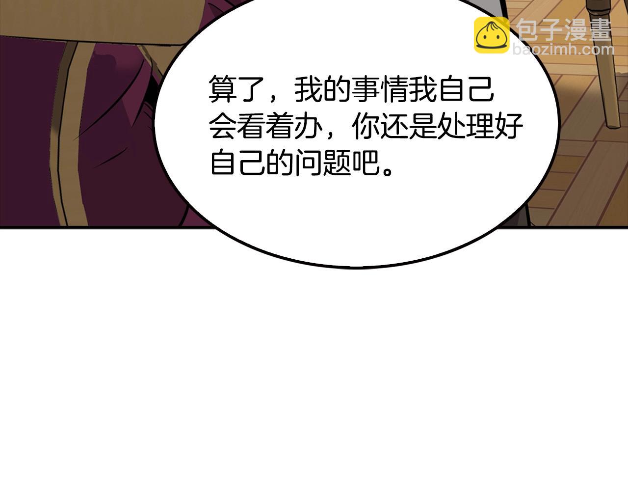 《正道之光金奚宇》第104话 后院起火 第48页