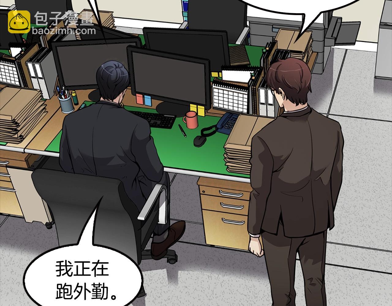 《正道之光金奚宇》第104话 后院起火 第4页