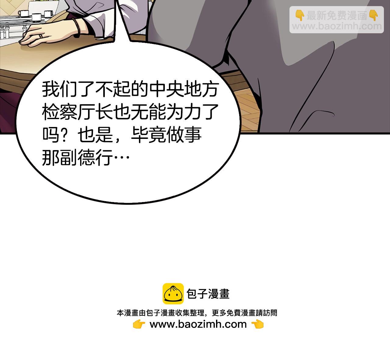《正道之光金奚宇》第104话 后院起火 第50页