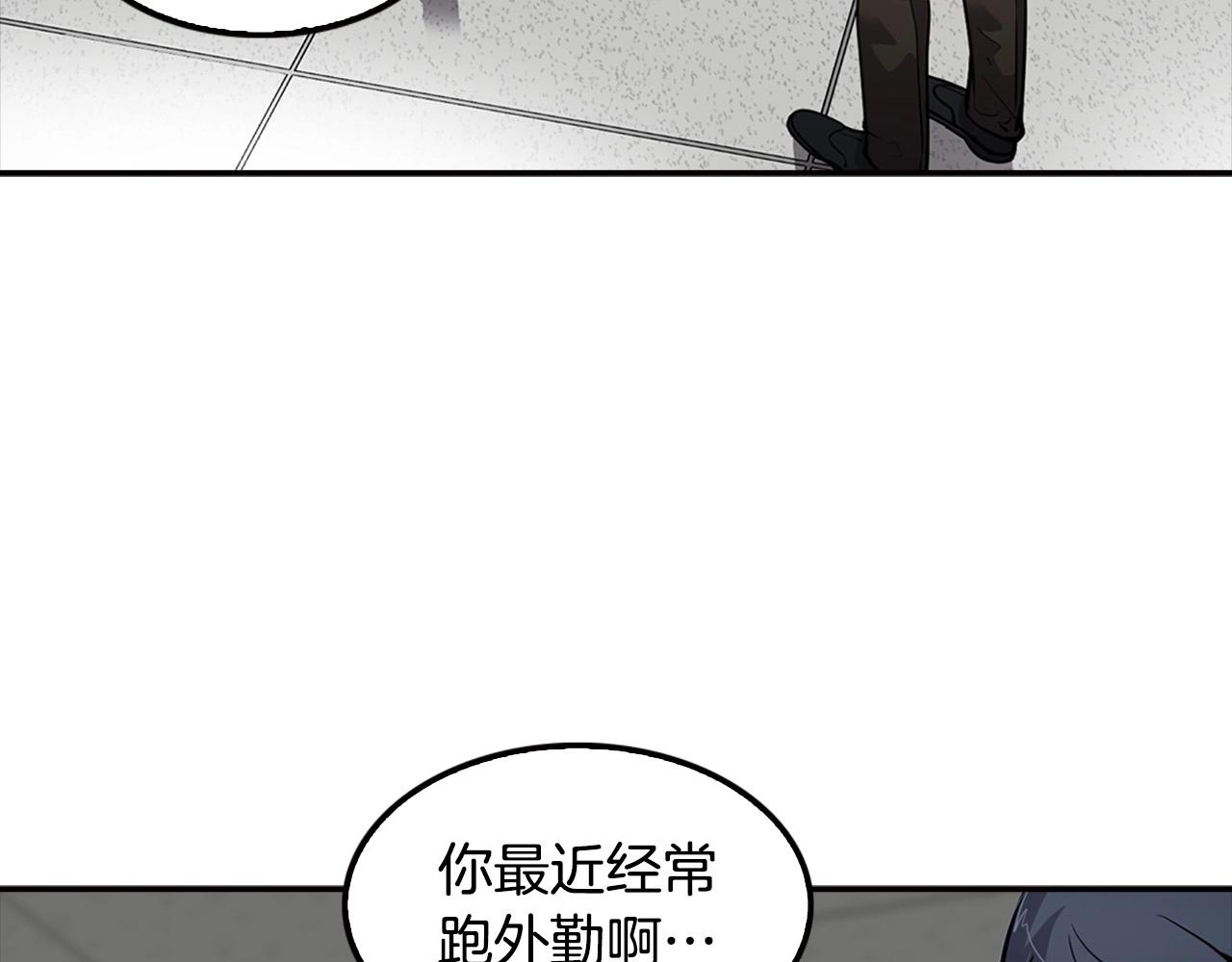 《正道之光金奚宇》第104话 后院起火 第5页