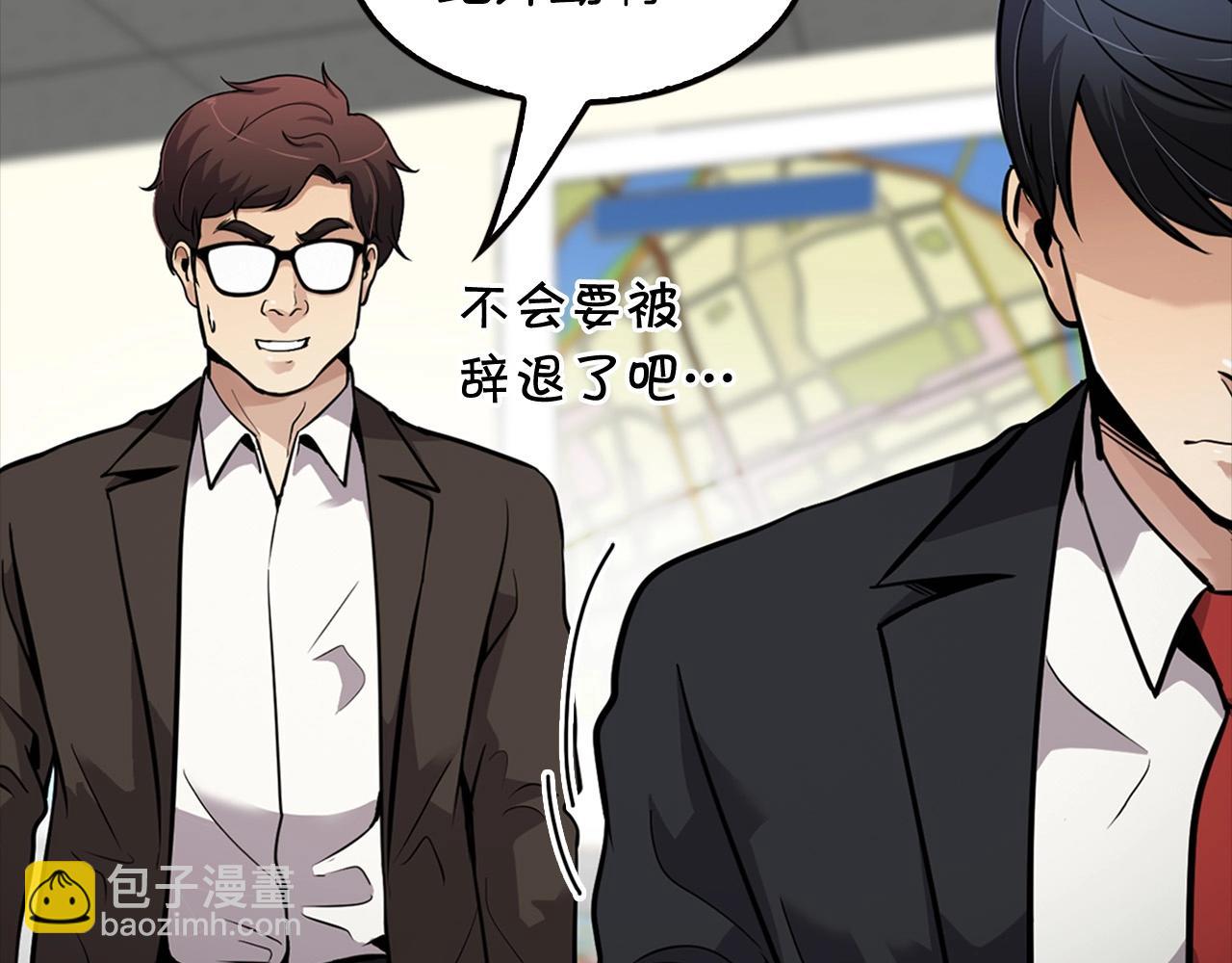 《正道之光金奚宇》第104话 后院起火 第6页