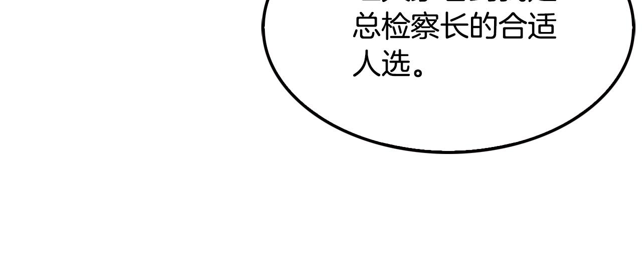 《正道之光金奚宇》第103话 天道轮回 第13页