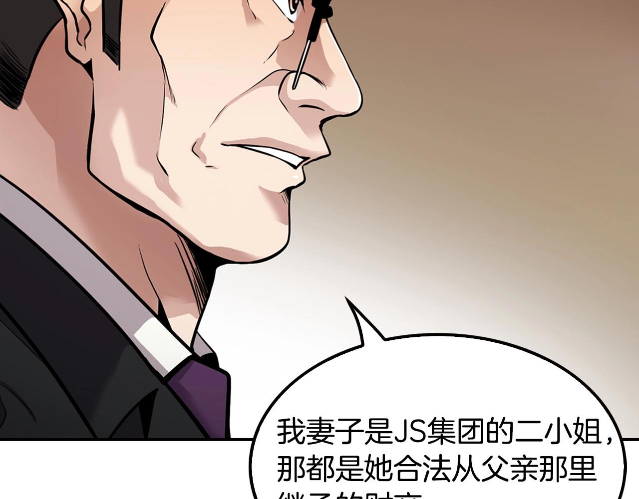 《正道之光金奚宇》第103话 天道轮回 第21页