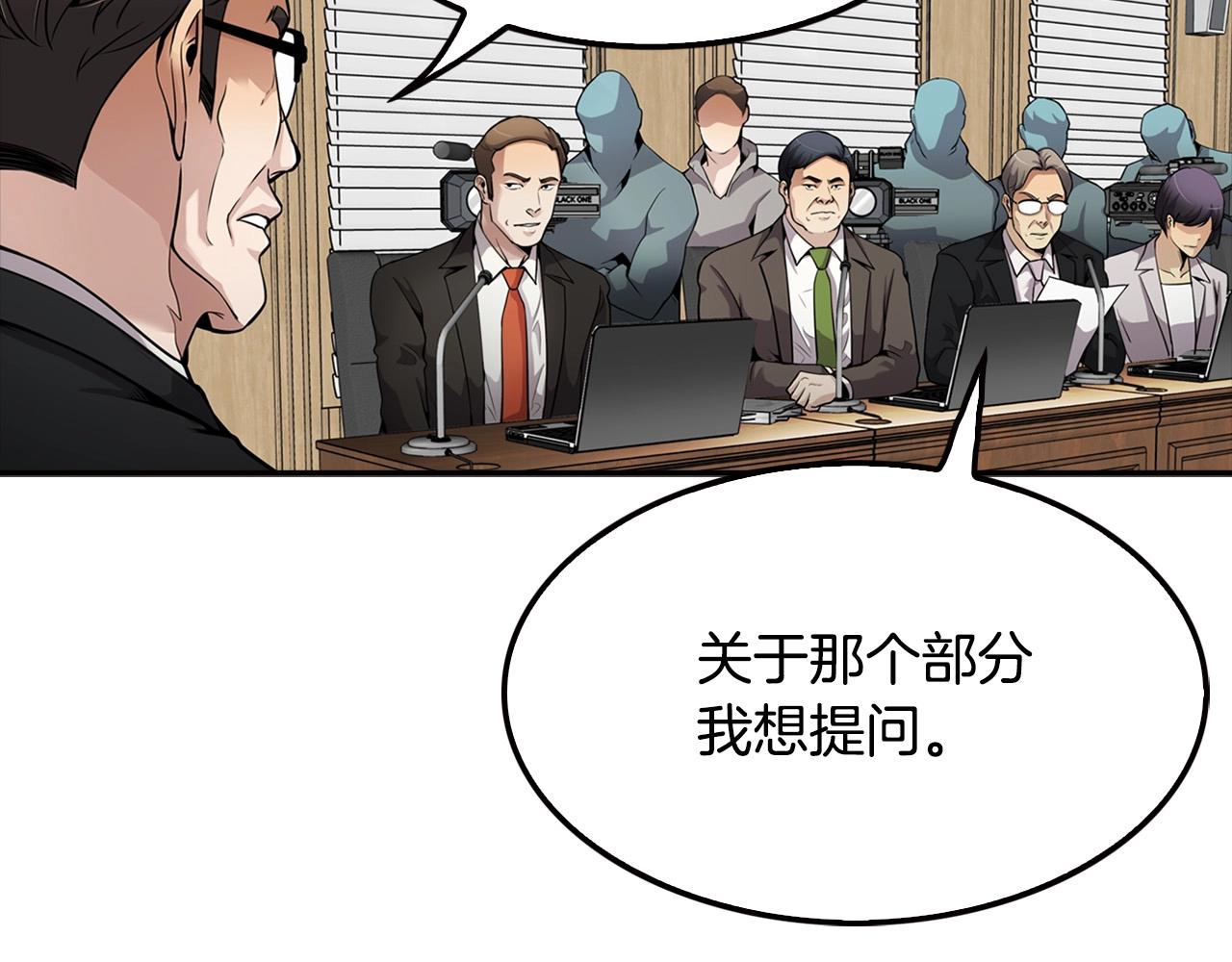 《正道之光金奚宇》第103话 天道轮回 第23页