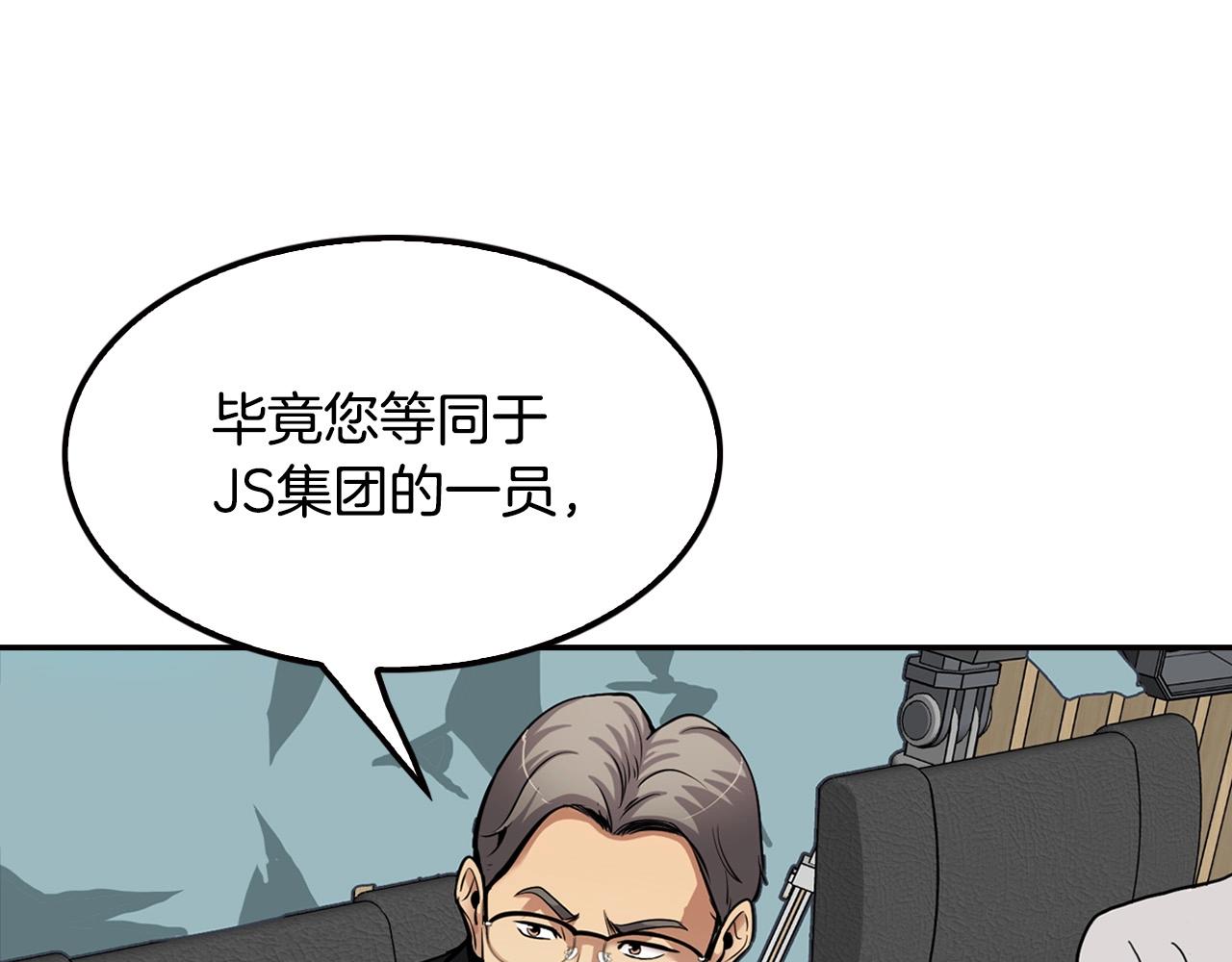 《正道之光金奚宇》第103话 天道轮回 第25页