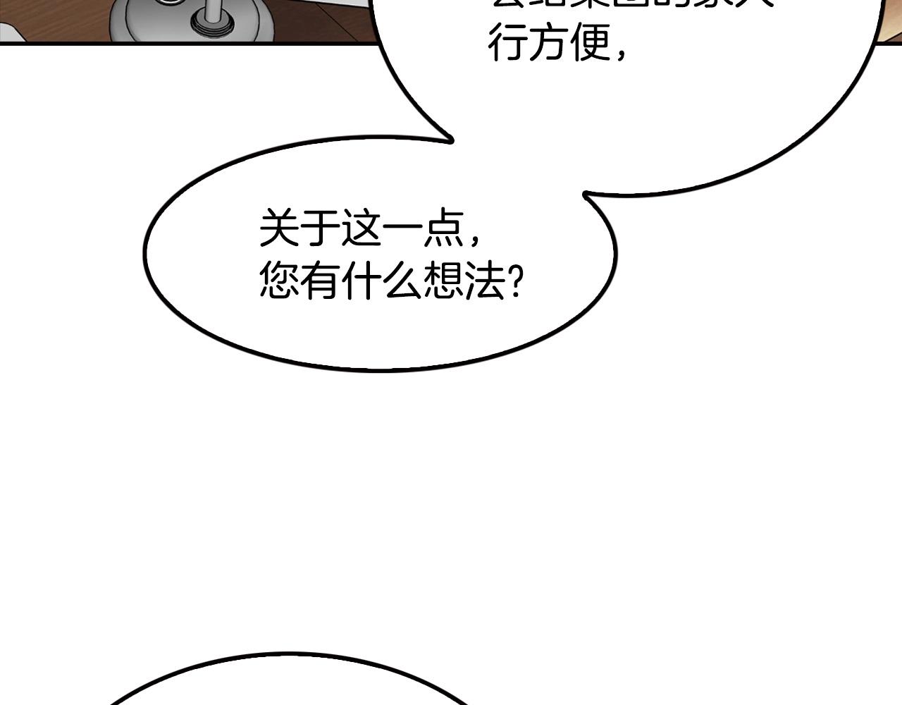 《正道之光金奚宇》第103话 天道轮回 第27页