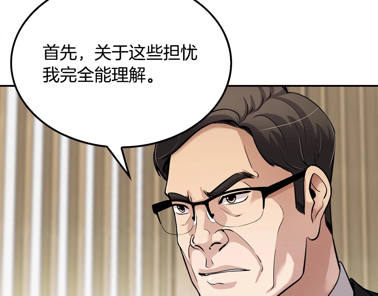 《正道之光金奚宇》第103话 天道轮回 第28页
