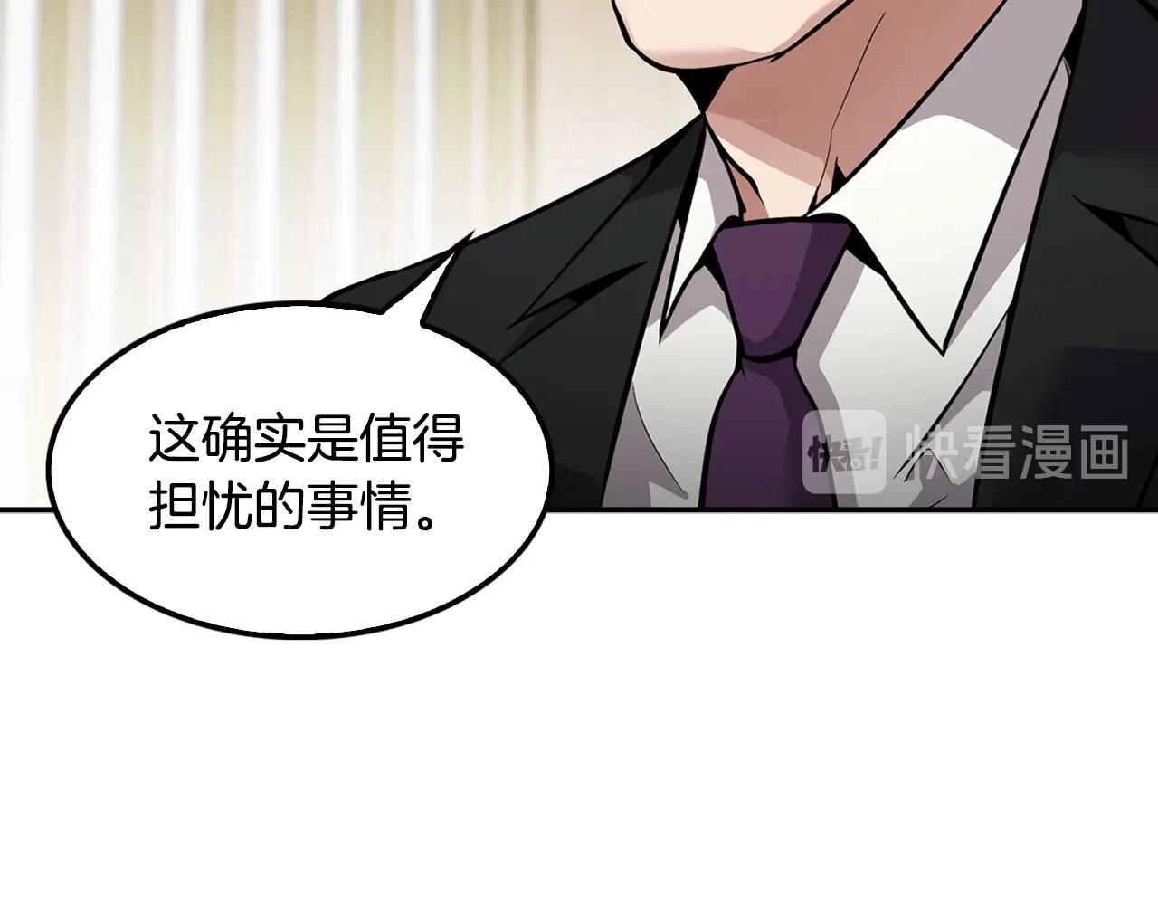 《正道之光金奚宇》第103话 天道轮回 第29页