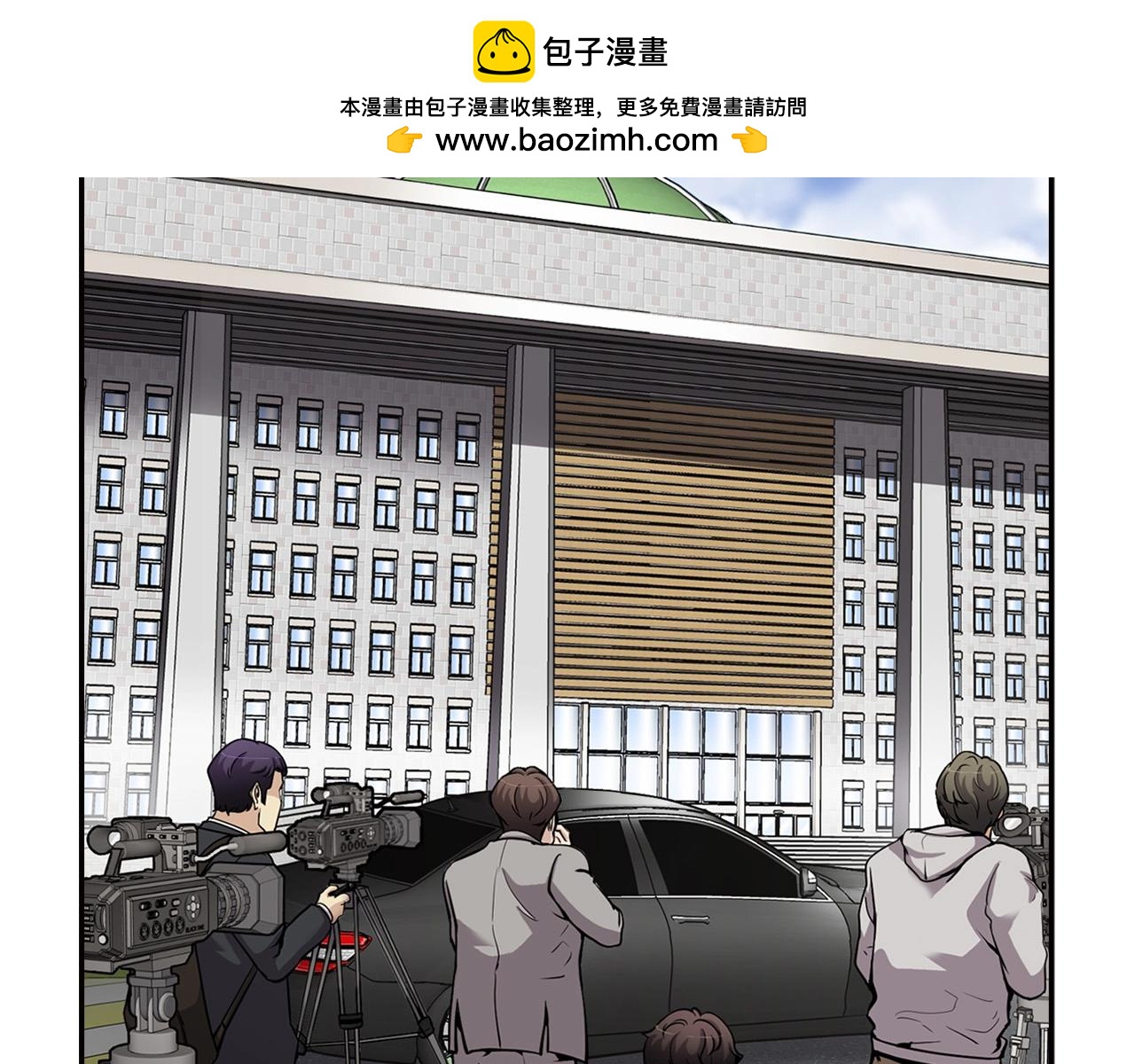 《正道之光金奚宇》第103话 天道轮回 第2页