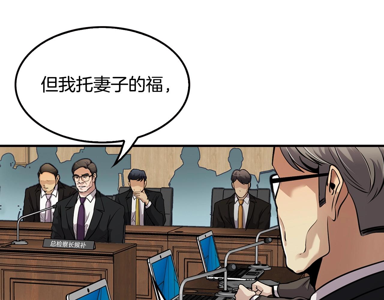 《正道之光金奚宇》第103话 天道轮回 第30页