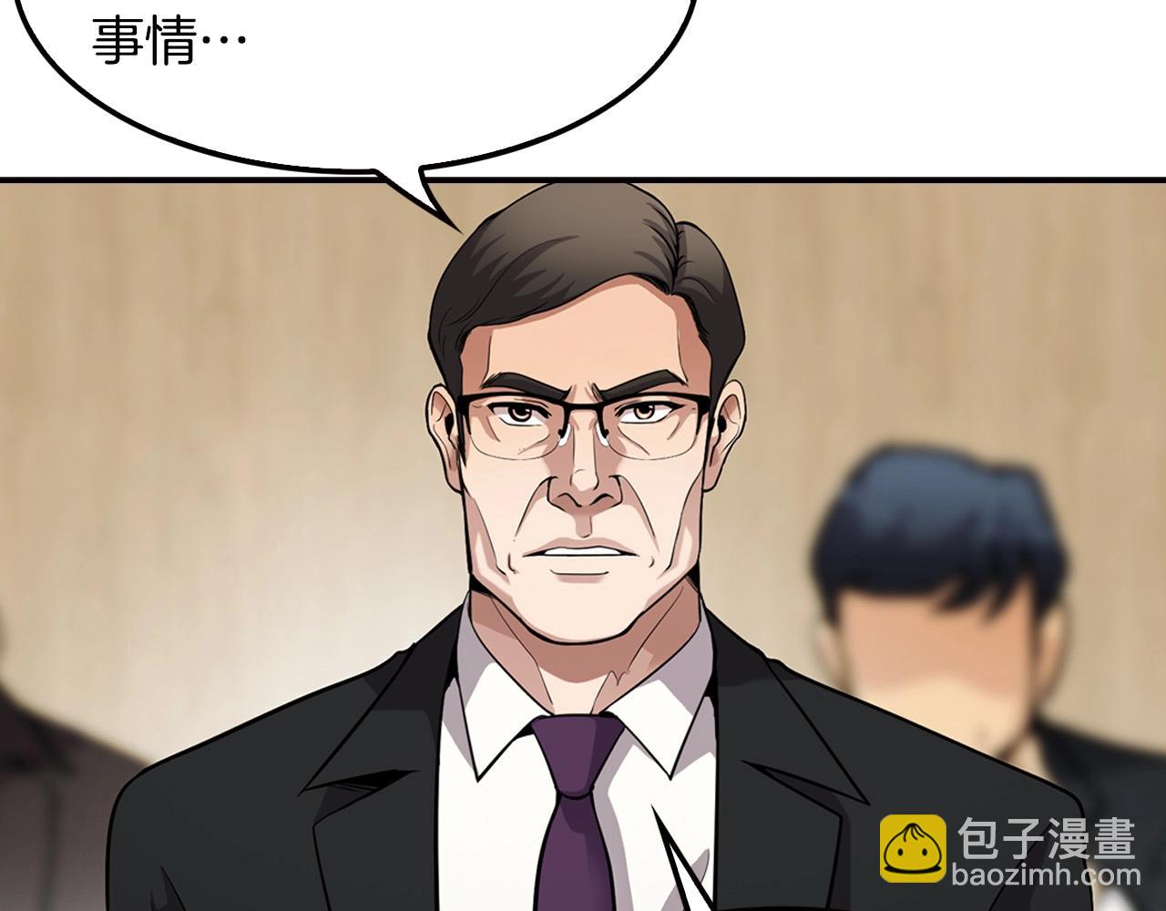 《正道之光金奚宇》第103话 天道轮回 第32页