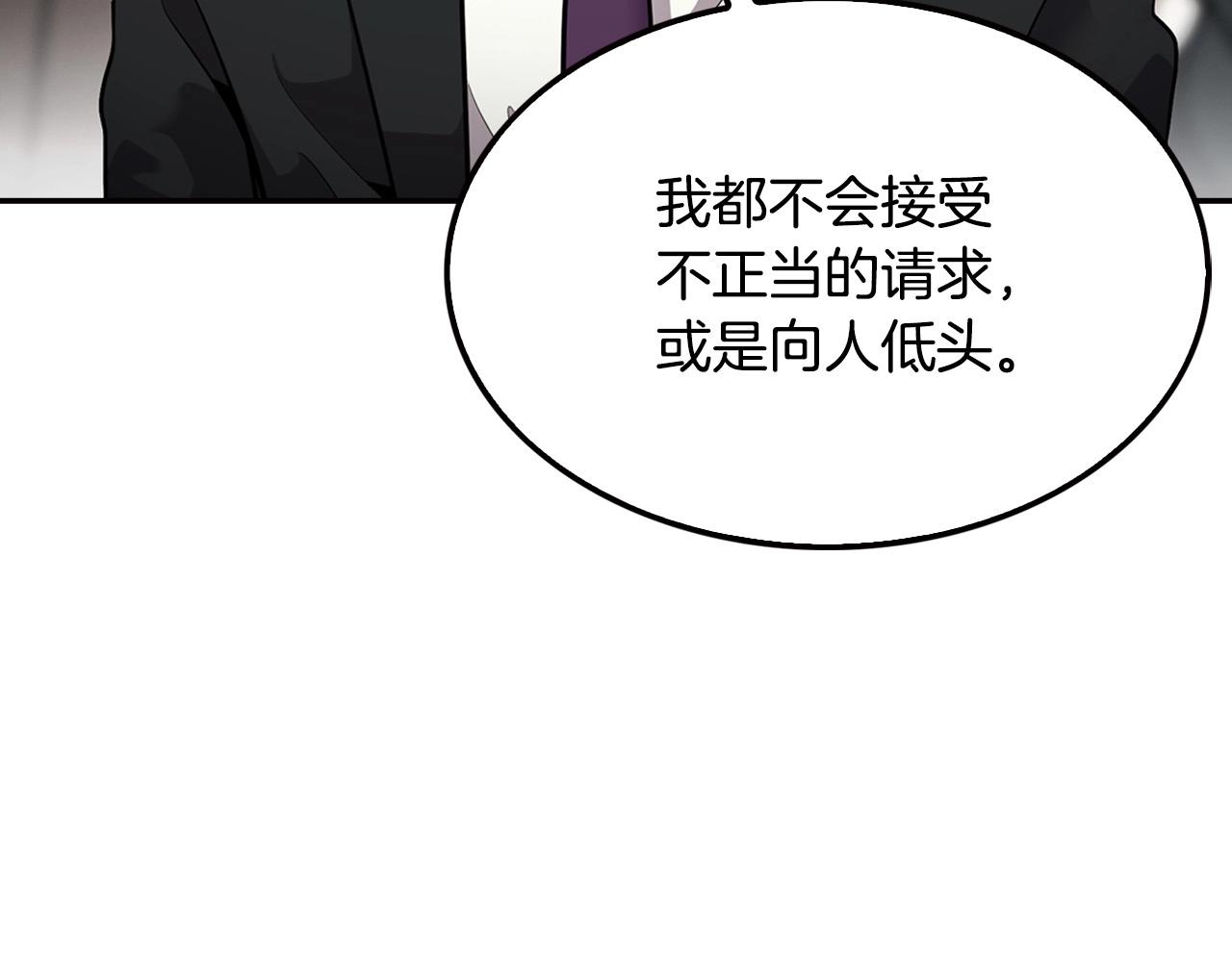 《正道之光金奚宇》第103话 天道轮回 第33页