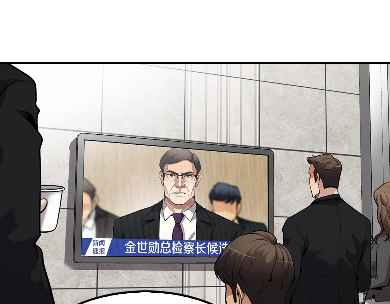 《正道之光金奚宇》第103话 天道轮回 第34页