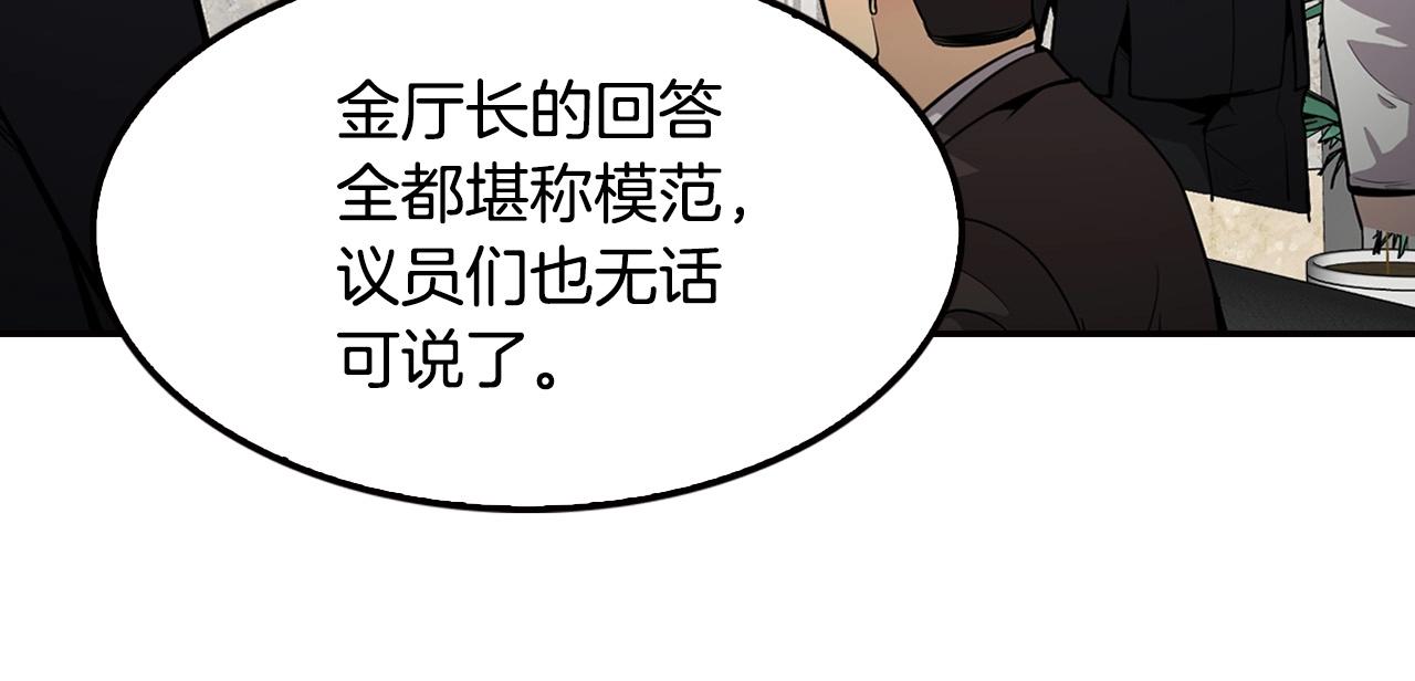 《正道之光金奚宇》第103话 天道轮回 第35页