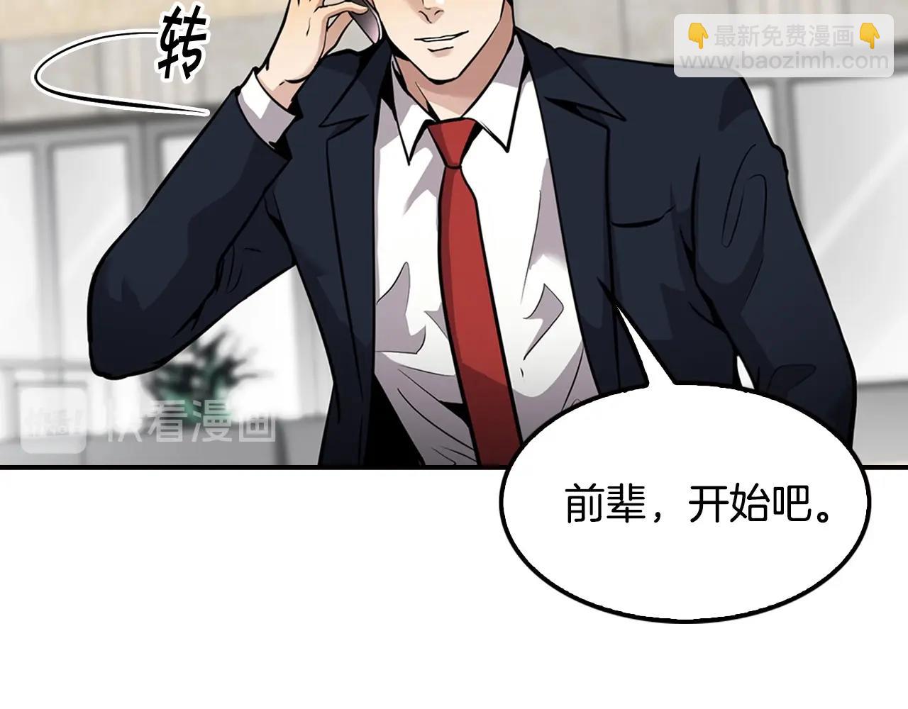 《正道之光金奚宇》第103话 天道轮回 第41页