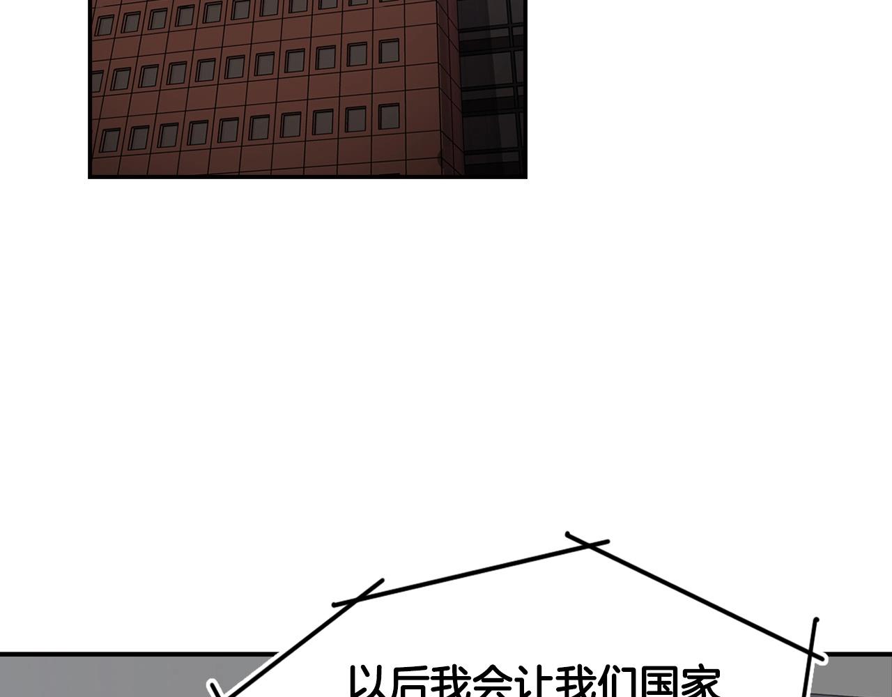 《正道之光金奚宇》第103话 天道轮回 第44页
