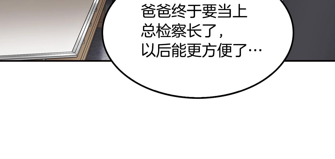 《正道之光金奚宇》第103话 天道轮回 第46页