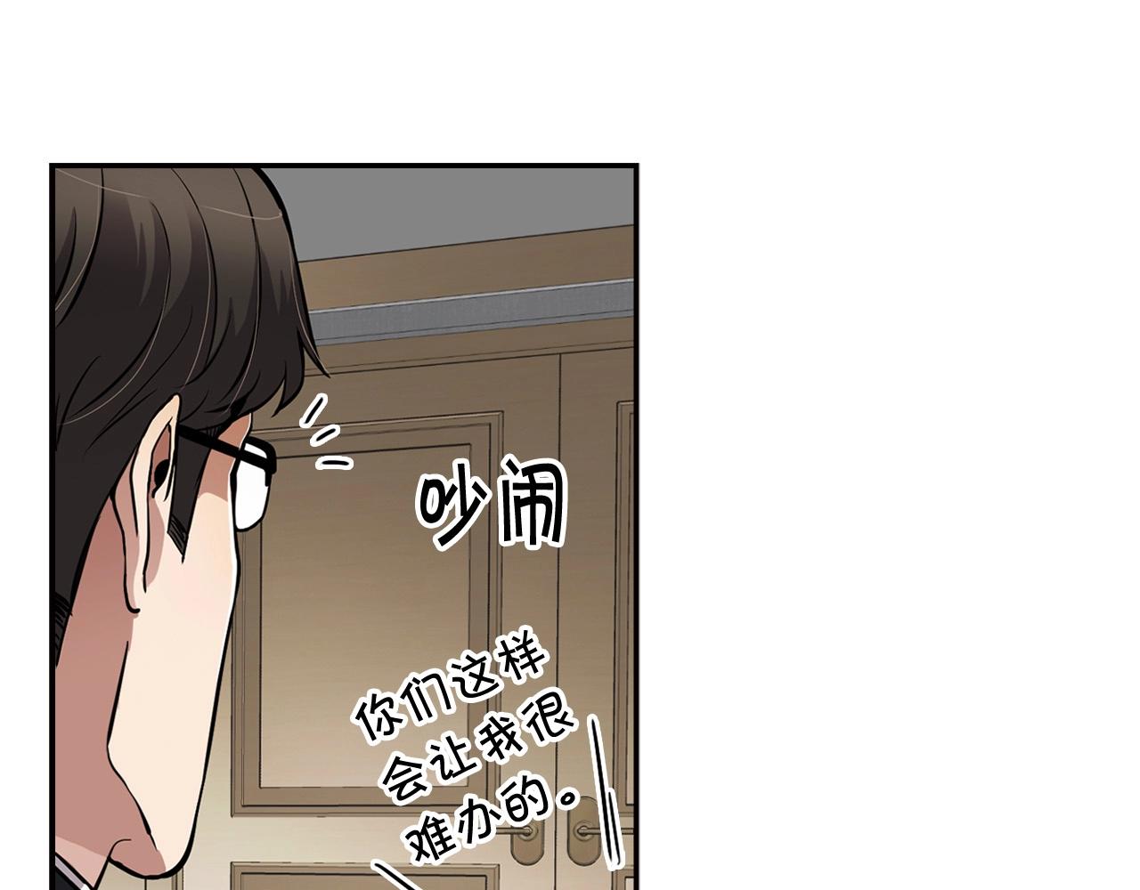 《正道之光金奚宇》第103话 天道轮回 第47页